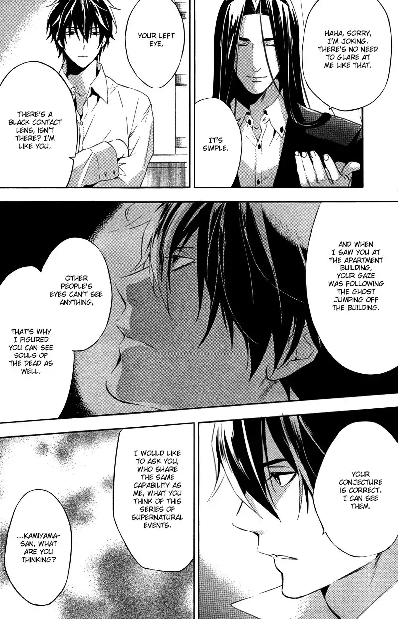 Shinrei Tantei Yakumo Chapter 18 23